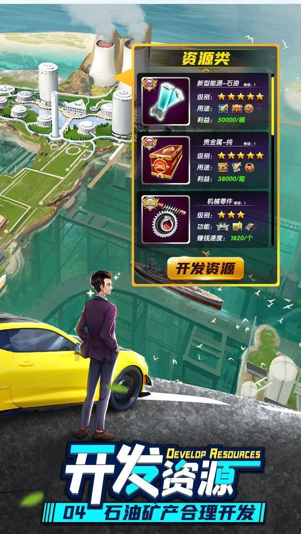 商道高手之升职记图1