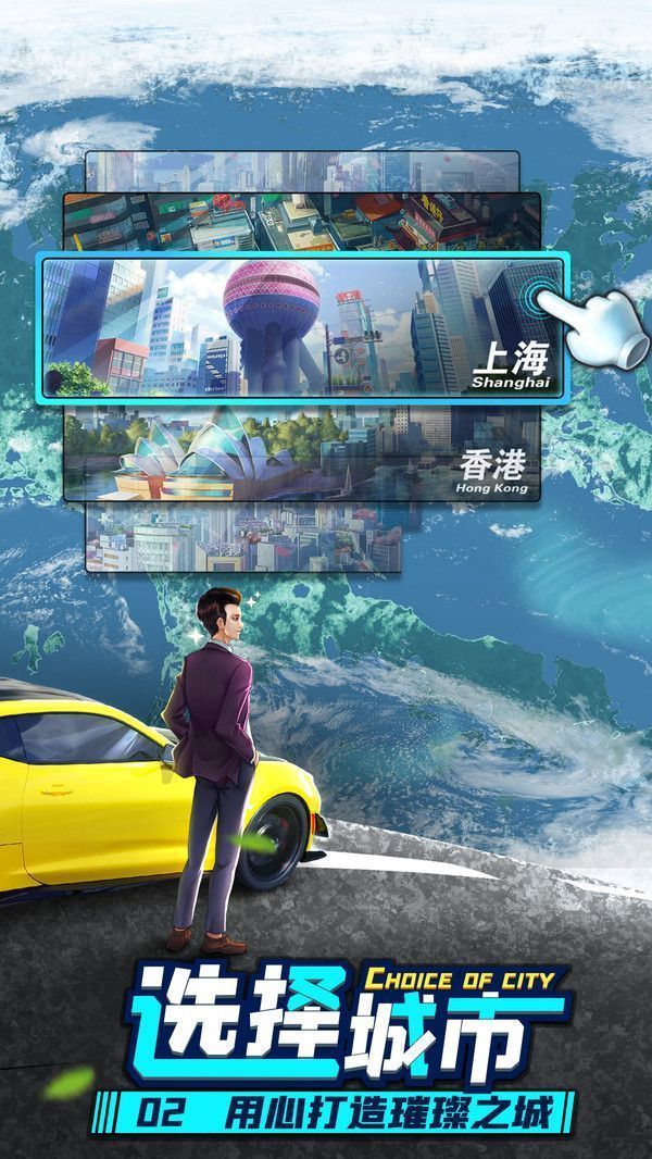 商道高手之升职记图3