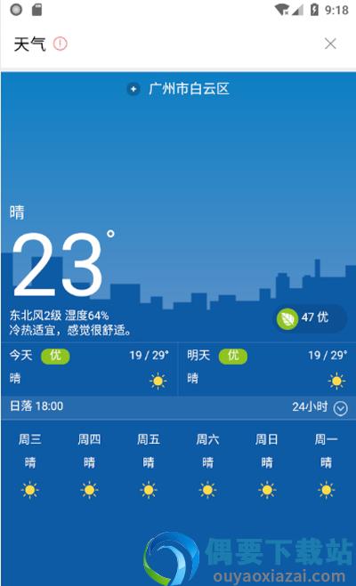 通联便利截图1