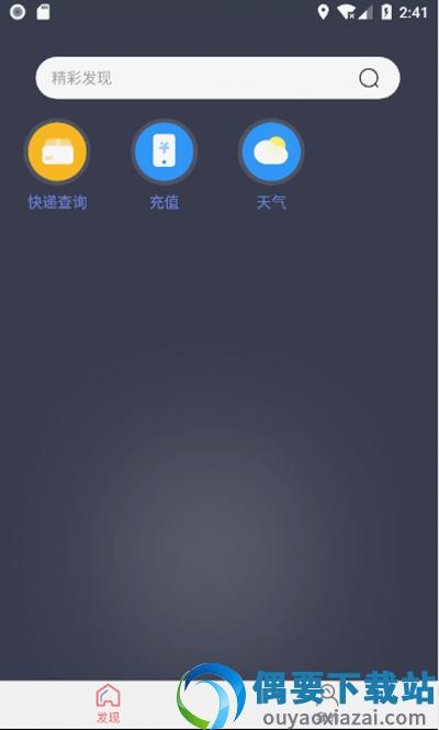 通联便利截图2
