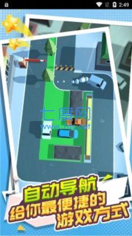 泊车达人安卓版