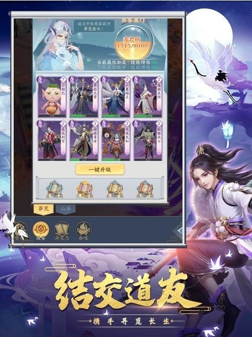 剑开仙途三界修仙官方版图2