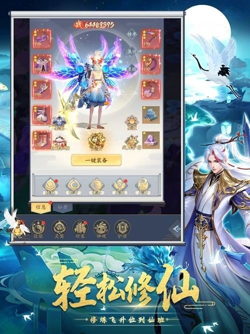 剑开仙途三界修仙官方版图1