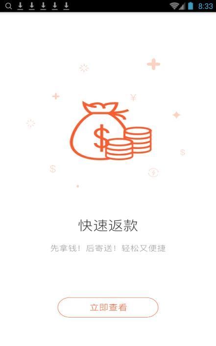 截图4