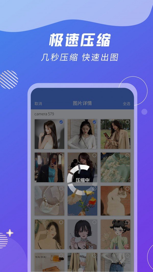 ZIP解压缩王图1