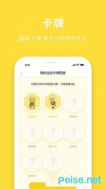 斯波星球图2