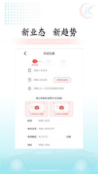 快易车图1