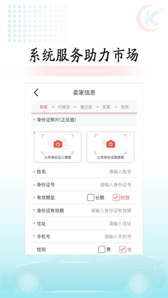 快易车图3