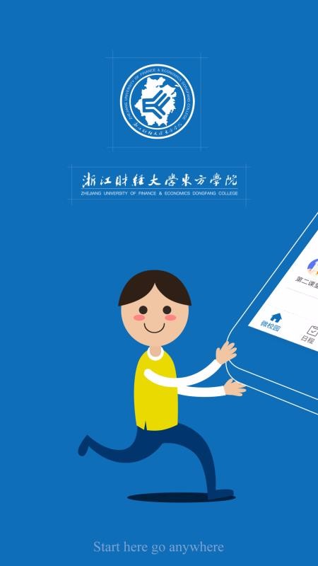 智慧东方E图2