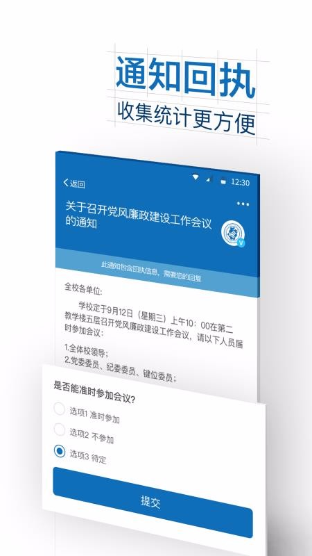 智慧东方E图4