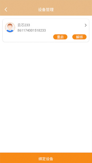 暖心家园图2