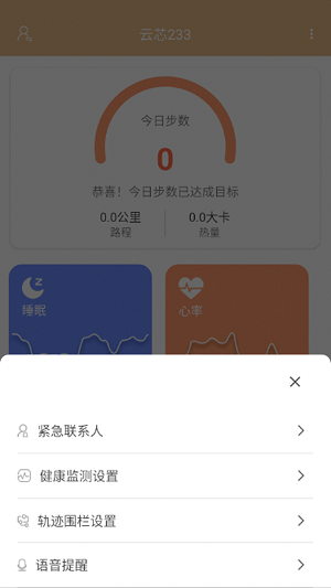 暖心家园图3