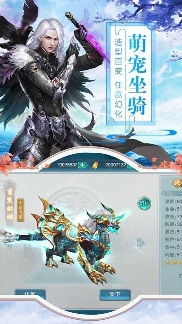 九州问仙诀官方版图4