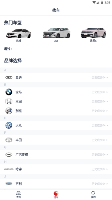 团个车图3