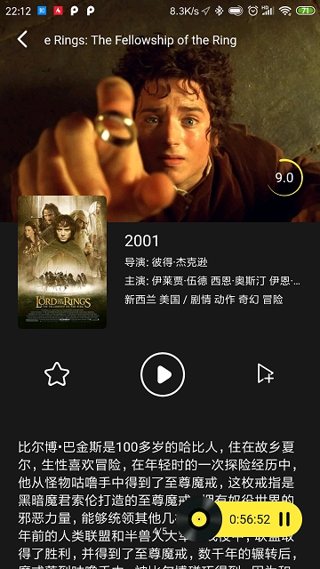 听电影官方版图2