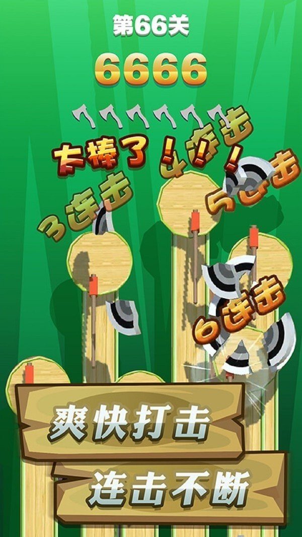 飞斧达人图2