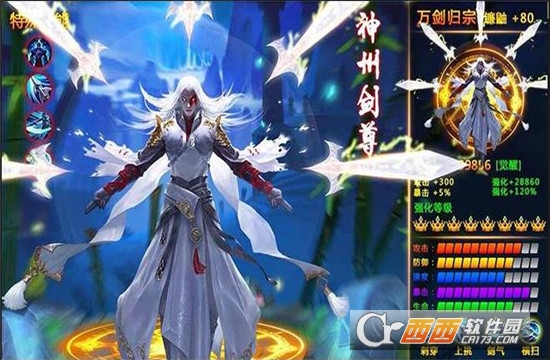 刀剑封魔传手游图2