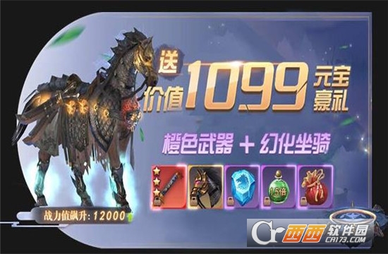 刀剑封魔传手游图1