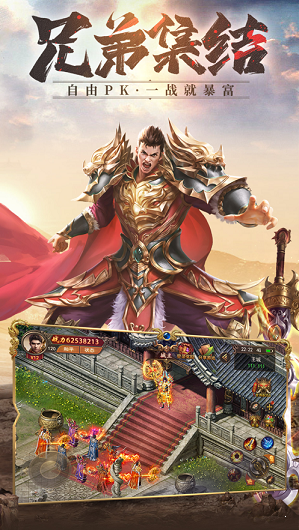 神途传奇手游公益服图1