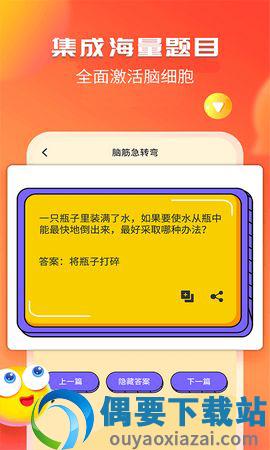 幽默笑话集锦截图3