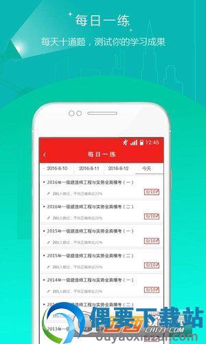安全工程师准题库截图1