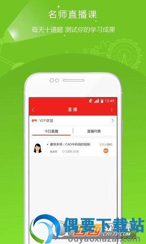 安全工程师准题库截图2