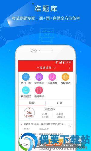 安全工程师准题库截图5