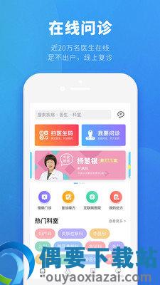 健客医生极速-0