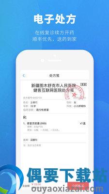 健客医生极速-1