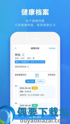 健客医生极速-2