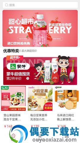 CN每日鲜多多app图2