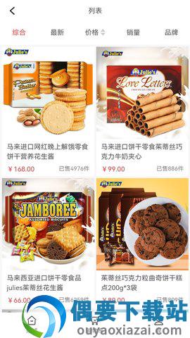 CN每日鲜多多app图1
