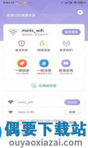 大师清理管家最新版-0