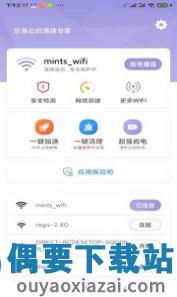 大师清理管家最新版-1