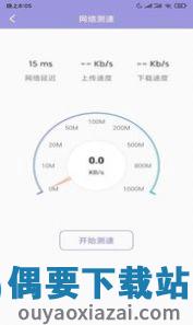 大师清理管家最新版-2