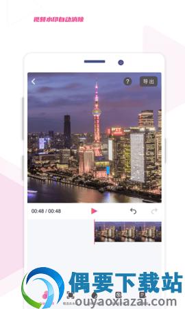 艾威去水印手机版截图2
