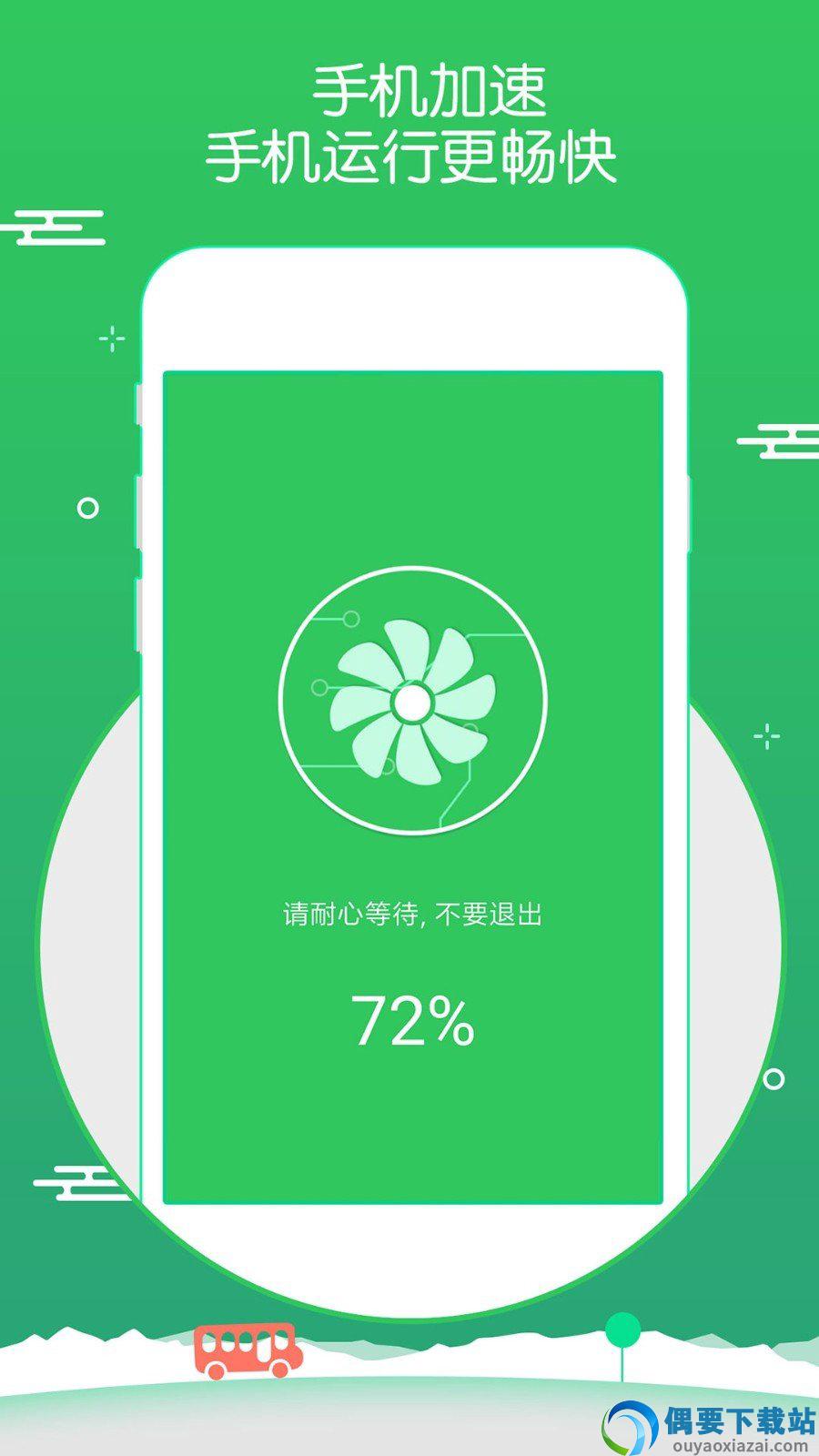 点点清理截图2