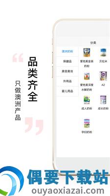 澳小黄截图2