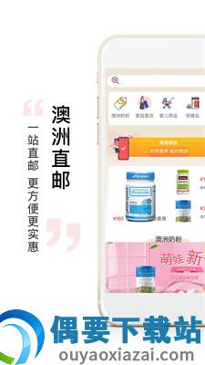 澳小黄截图3