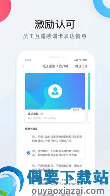 worklife官方版截图3