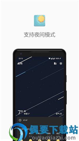 几何天气图2
