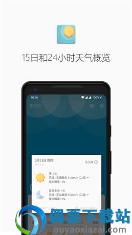 几何天气最新版图3