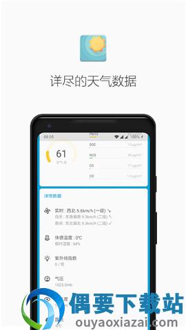 新版几何天气-2