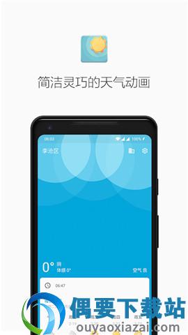 新版几何天气-3