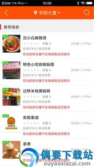 乐享临县截图1