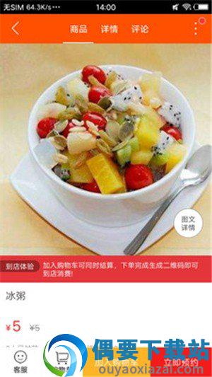 乐享临县截图2