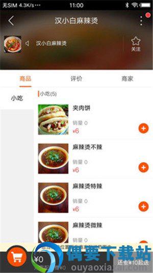 乐享临县截图3