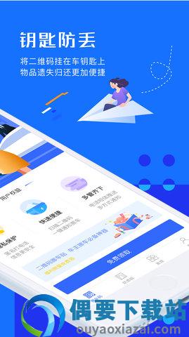 迅移挪车截图2
