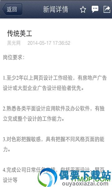 黑光网图2
