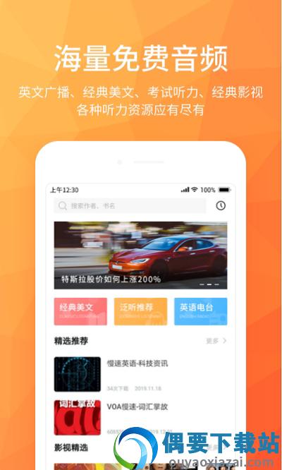 磨耳英语听力最新版图4